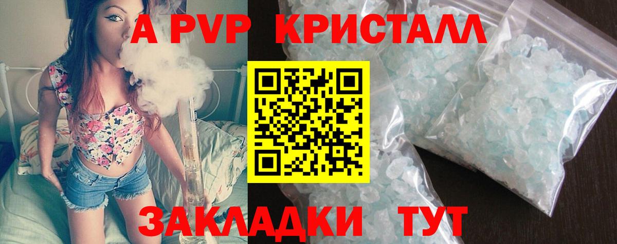 Alpha-PVP VHQ  Вход с VPN  Луга  A-PVP  APVP мука 