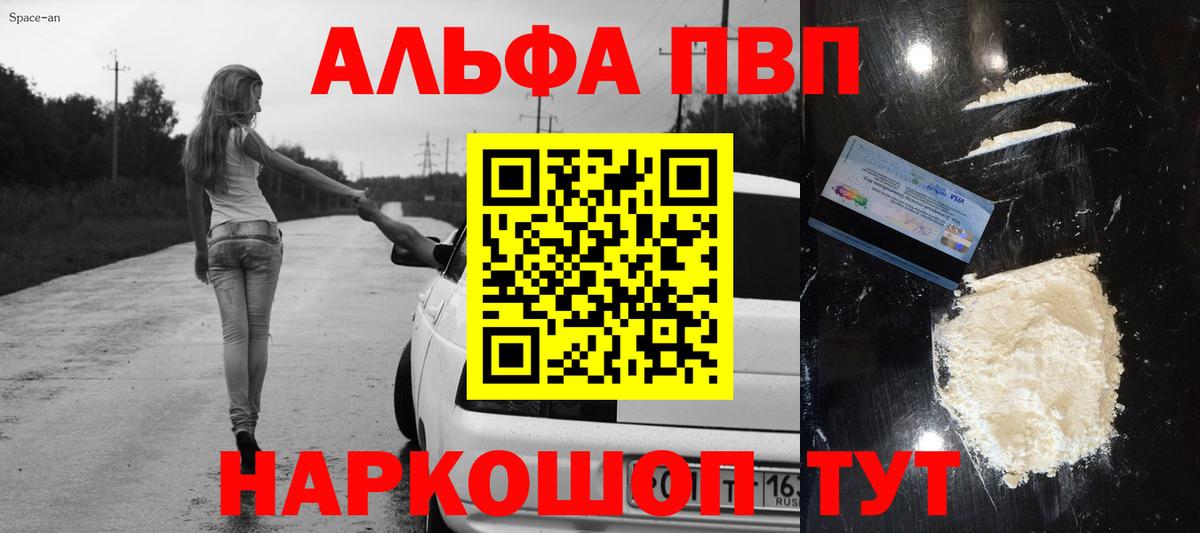 A PVP Соль Луга