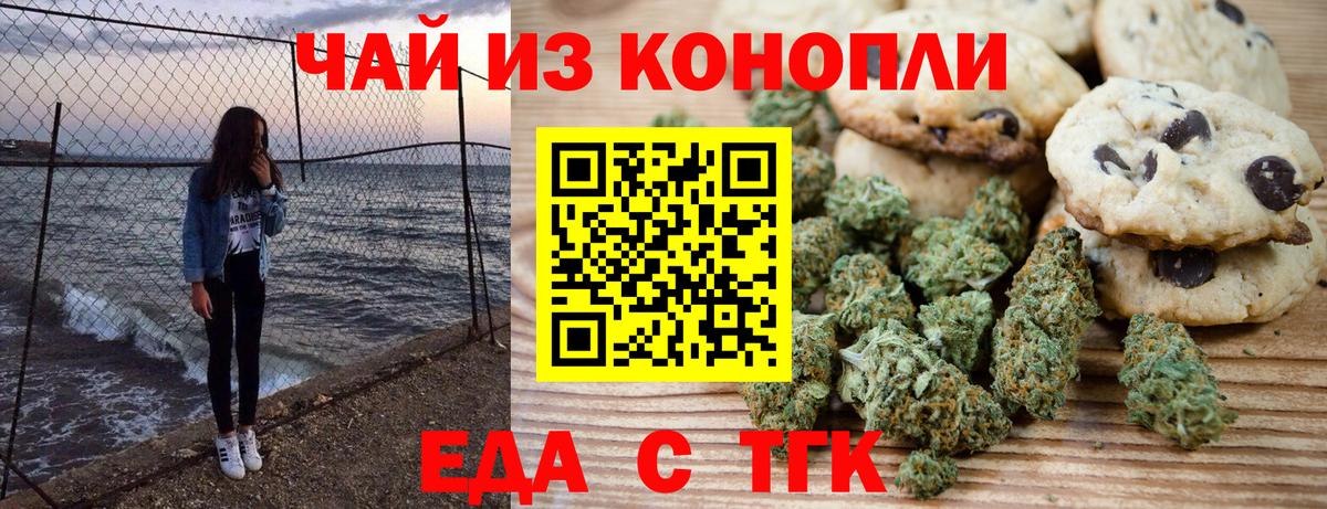 Cannafood конопля  Вход с VPN  Луга 