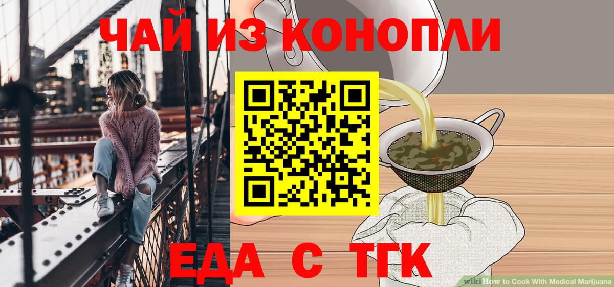 Cannafood марихуана Луга