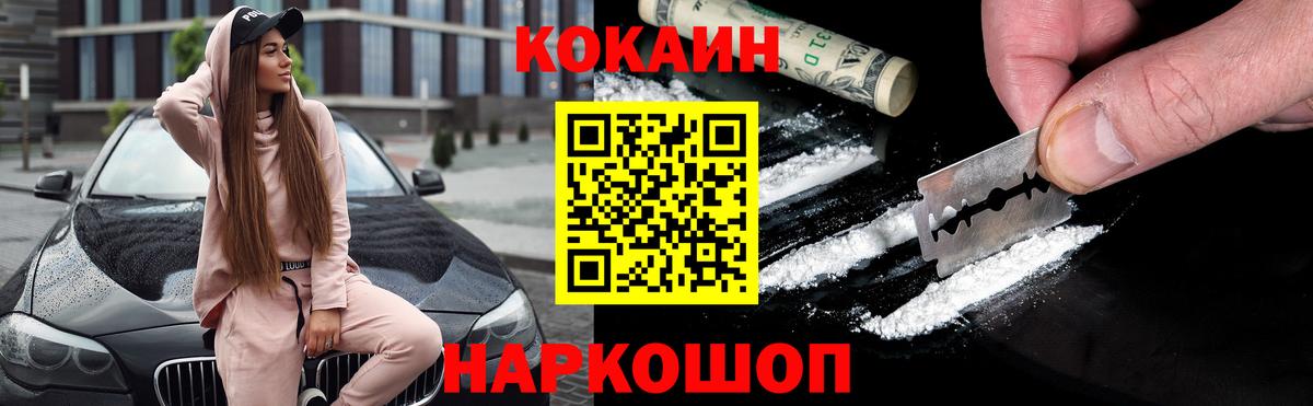 Cocaine Боливия  Вход с VPN  Луга  COCAIN Fish Scale 