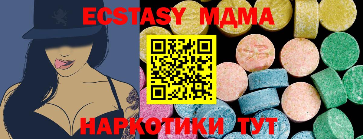 ЭКСТАЗИ mix Луга