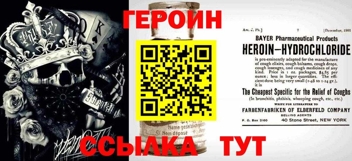 Луга  Героин  Вход с VPN  ГЕРОИН белый 
