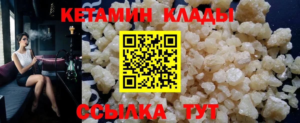 Кетамин ketamine Луга