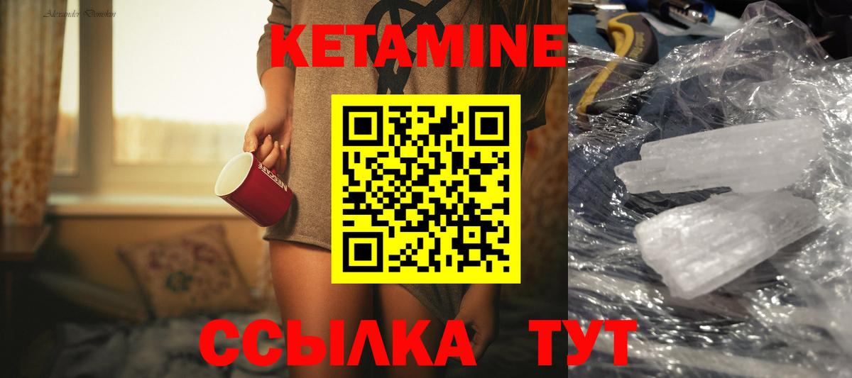 КЕТАМИН VHQ  Вход с VPN  КЕТАМИН VHQ  Луга 