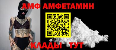 амф Ипатово