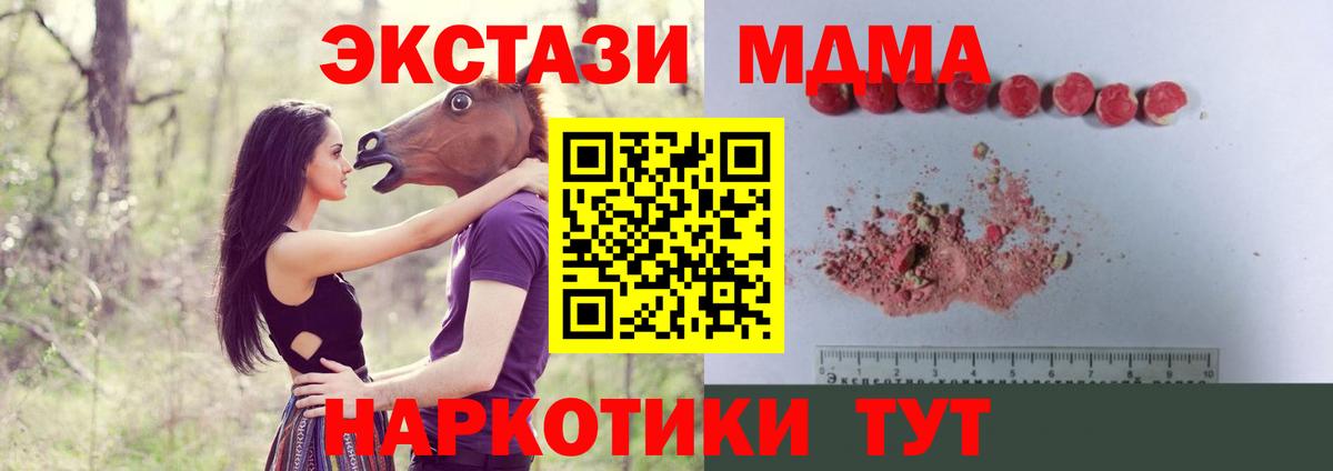 Луга  МДМА Molly  MDMA кристаллы  Вход с VPN 