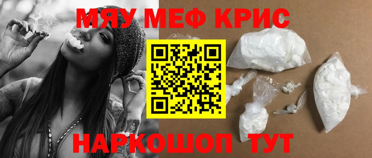 Мефедрон мука Луга