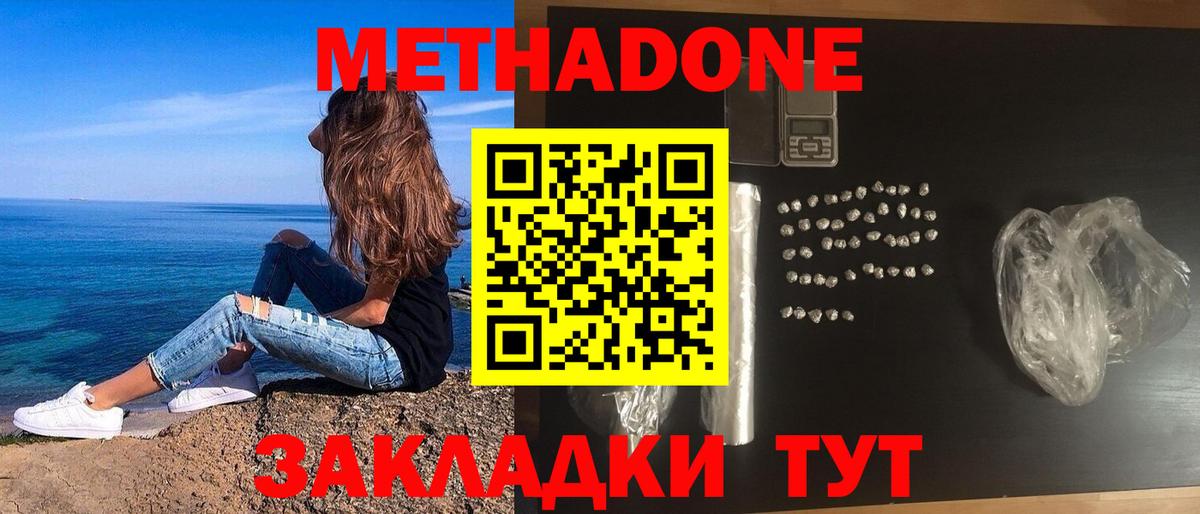 МЕТАДОН мёд Луга