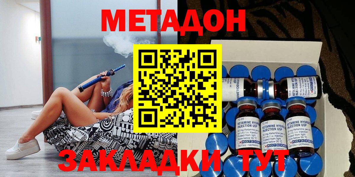 МЕТАДОН белоснежный  Вход с VPN  МЕТАДОН VHQ  Луга 