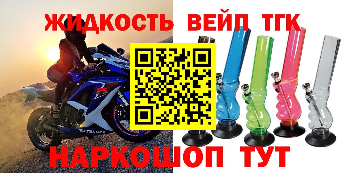 ТГК жижа  Вход с VPN  где можно купить наркотик  Луга  ТГК вейп 