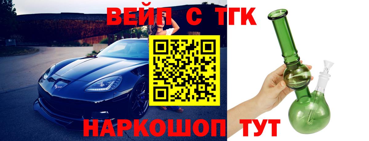 ТГК гашишное масло Луга